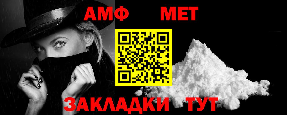 Гурьевск  АМФЕТАМИН  Вход с VPN  АМФ  АМФЕТАМИН VHQ 