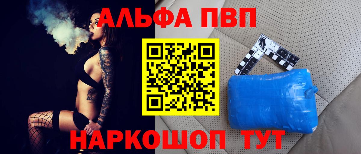 Alpha-PVP крисы CK Гурьевск