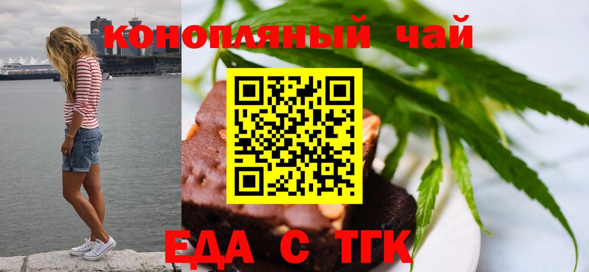 Гурьевск  Cannafood конопля  Вход с VPN 