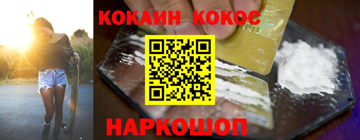 Cocaine FishScale  Вход с VPN  Гурьевск 