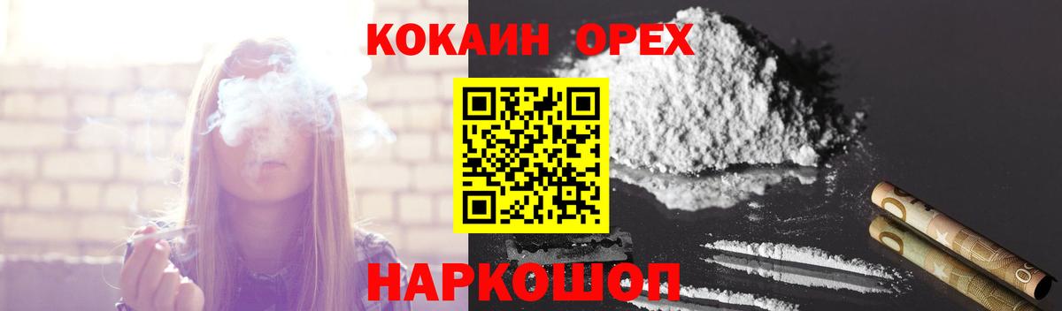 COCAIN Fish Scale Гурьевск