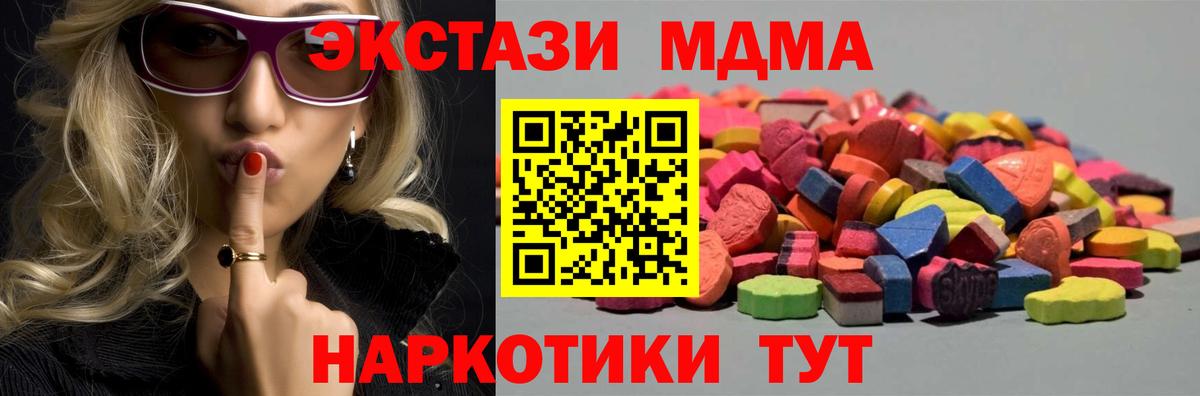 Экстази 99%  кракен зеркало  Гурьевск  где купить наркоту  Вход с VPN  Экстази 
