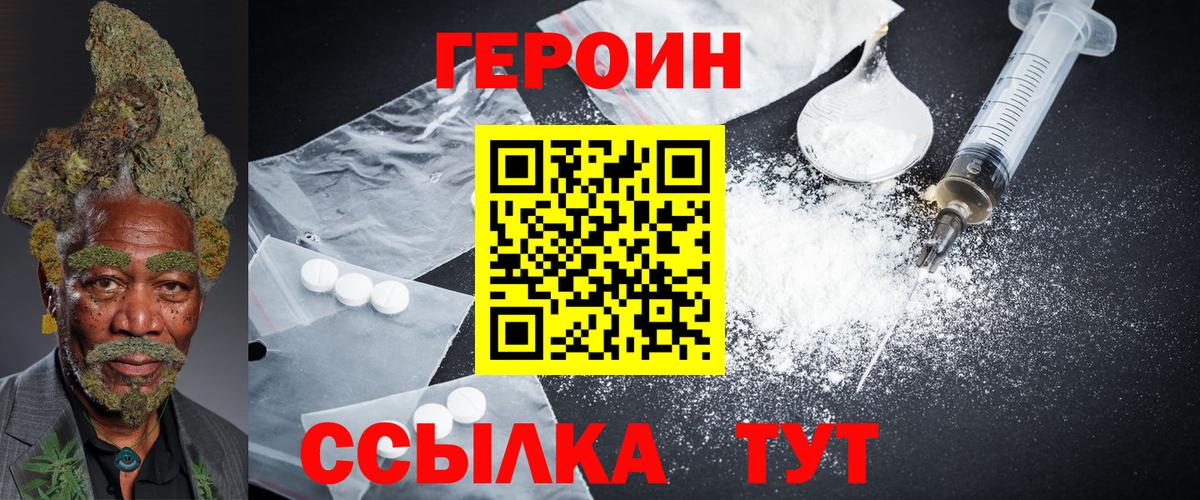 Героин  Вход с VPN  Гурьевск  ГЕРОИН афганец 