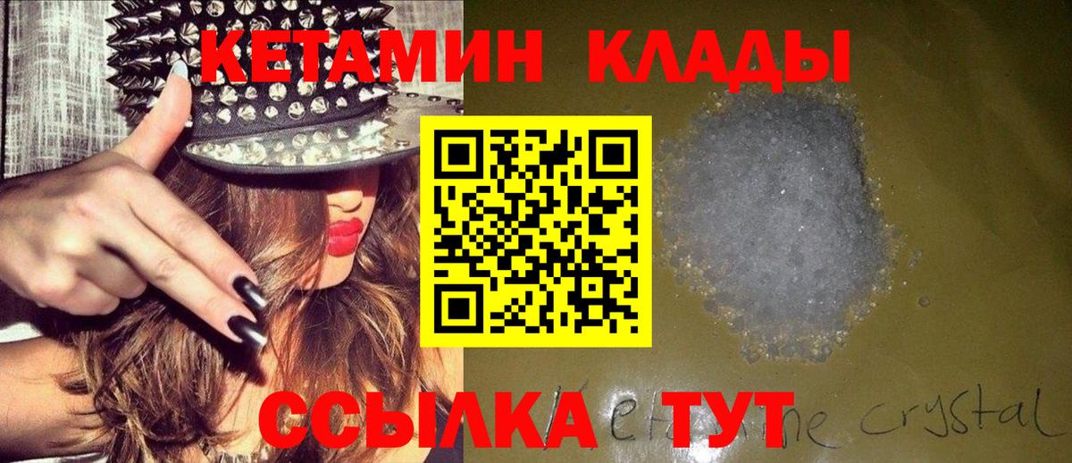 Кетамин ketamine  КЕТАМИН ketamine  Гурьевск  маркетплейс формула  Вход с VPN 