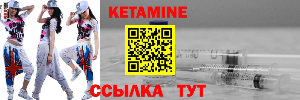 КЕТАМИН VHQ Гурьевск