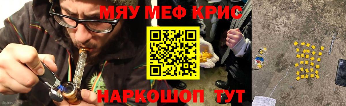МЯУ-МЯУ  Вход с VPN  Гурьевск  Мефедрон мука  МЯУ-МЯУ мяу мяу 