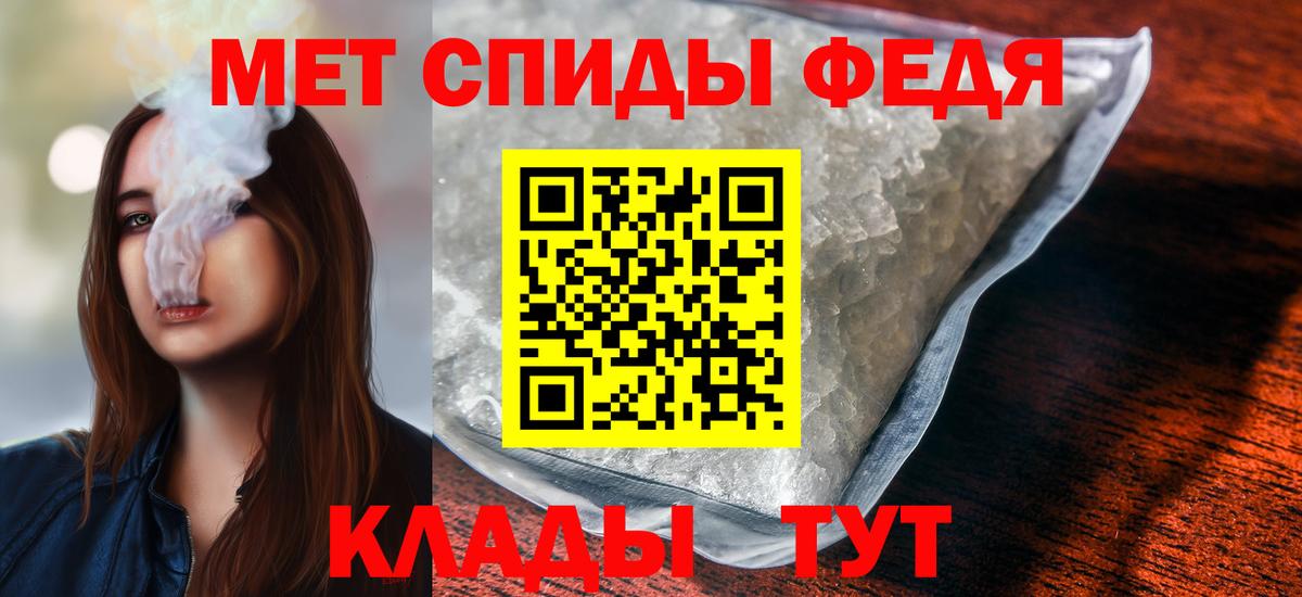 Метамфетамин винт  Вход с VPN  Гурьевск 