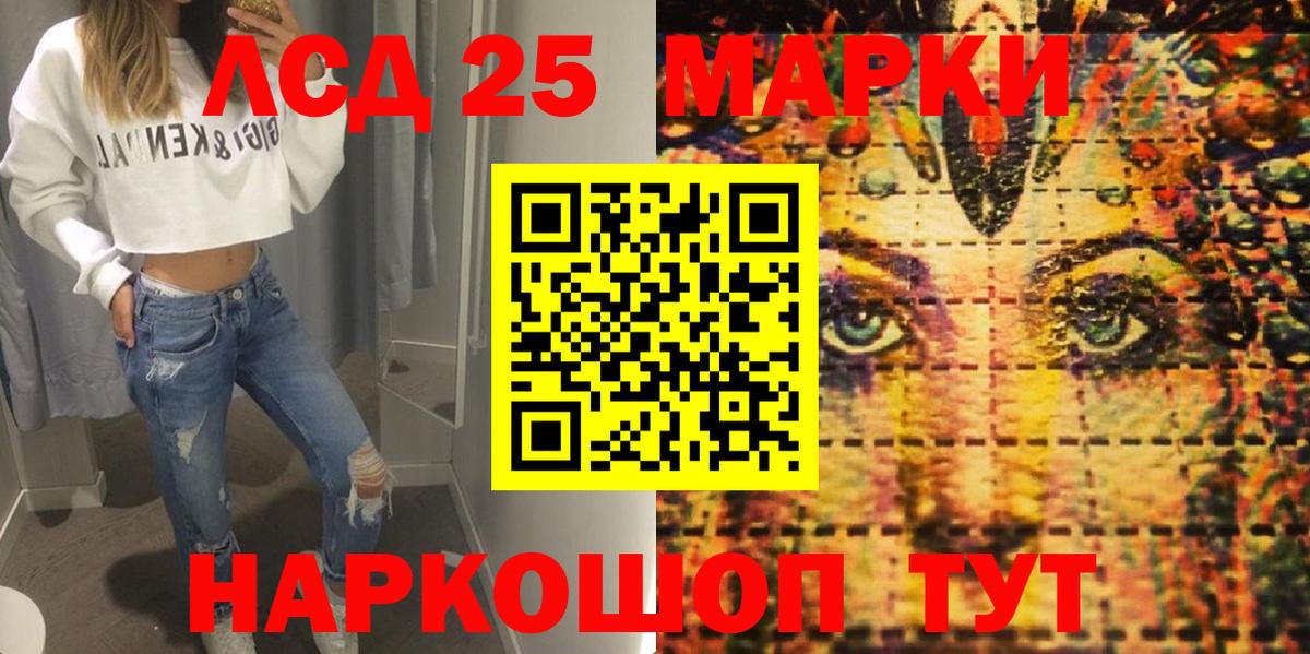 Марки 25I-NBOMe 1,8мг Гурьевск