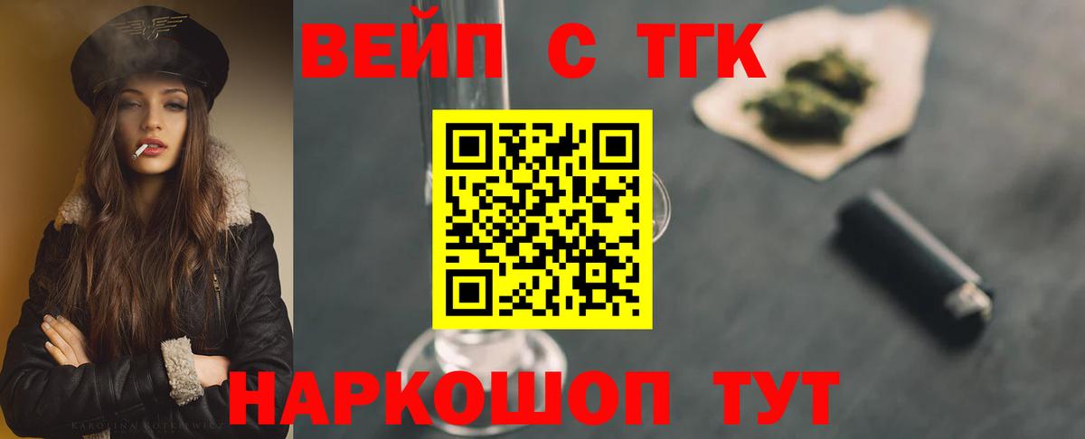 Дистиллят ТГК THC oil  наркота  Вход с VPN  Гурьевск  Дистиллят ТГК концентрат 