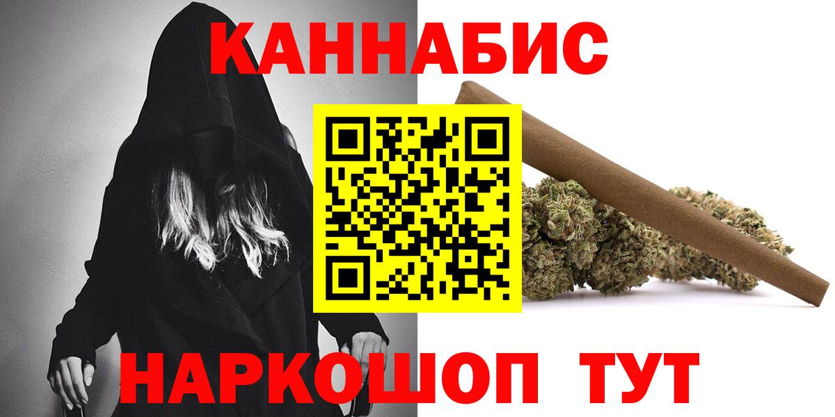 Конопля Ganja  Вход с VPN  Гурьевск  Каннабис план 